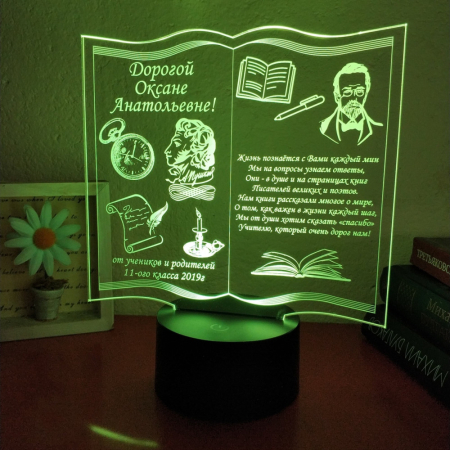 3D светильник  Светильник "Книга учителю литературы"